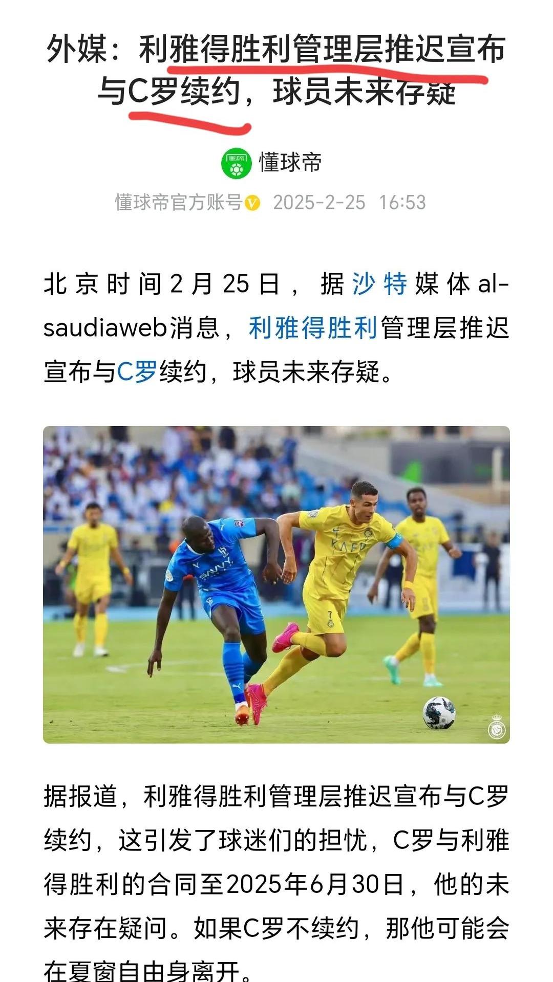 C罗击败老对手国米，晋级之路一路高歌！
